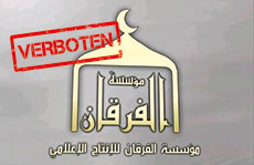 Das Logo der Al-Furqan Medienstelle mit arabischen Schriftzeichen.